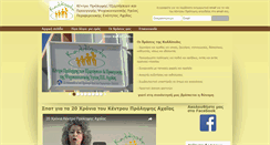 Desktop Screenshot of kpachaia.gr