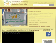 Tablet Screenshot of kpachaia.gr